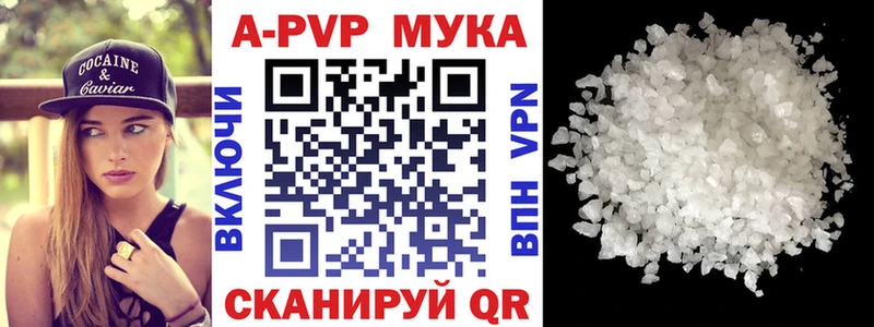 Альфа ПВП мука Луховицы