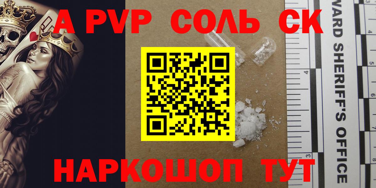 APVP VHQ  Вход с VPN  Луховицы  А ПВП кристаллы  Alpha-PVP VHQ 