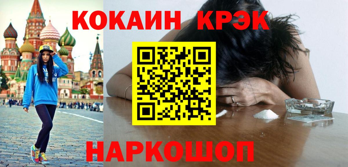 Кокаин  Cocaine FishScale  Вход с VPN  Луховицы 