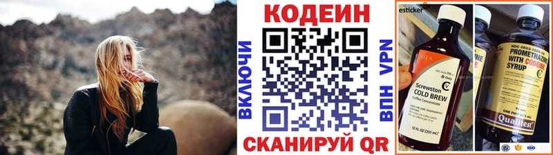 даркнет сайт  Луховицы  Codein Purple Drank 