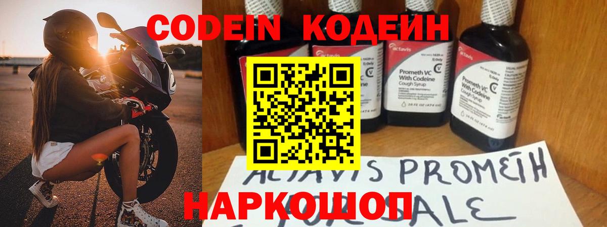 Луховицы  Кодеиновый сироп Lean напиток Lean (лин)  Вход с VPN  Кодеиновый сироп Lean напиток Lean (лин) 