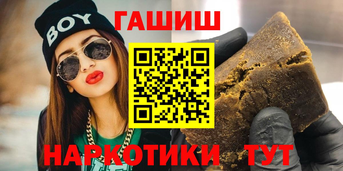 ГАШ хэш  купить наркоту  Луховицы  ГАШИШ гарик  Вход с VPN 