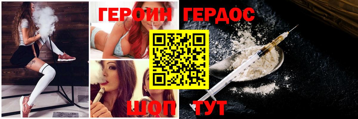 Героин Heroin  Вход с VPN  Луховицы 