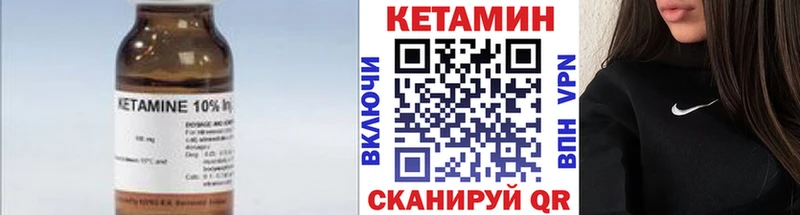 Кетамин VHQ  Луховицы 