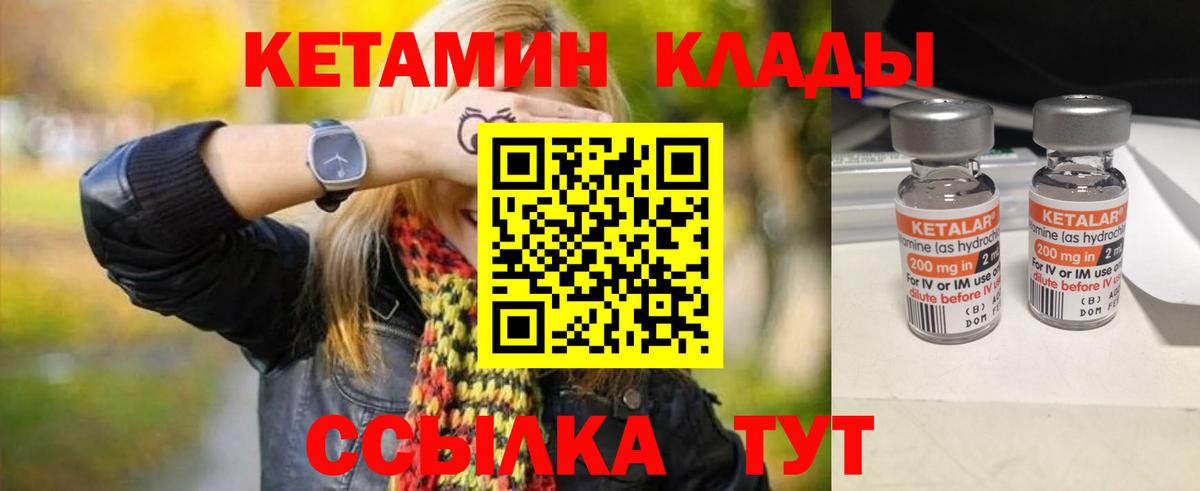 КЕТАМИН VHQ Луховицы