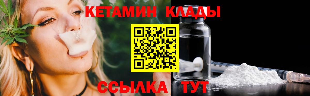 Кетамин ketamine  Кетамин ketamine  Вход с VPN  Луховицы 