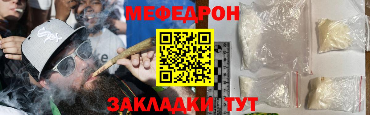Меф мяу мяу мука Луховицы