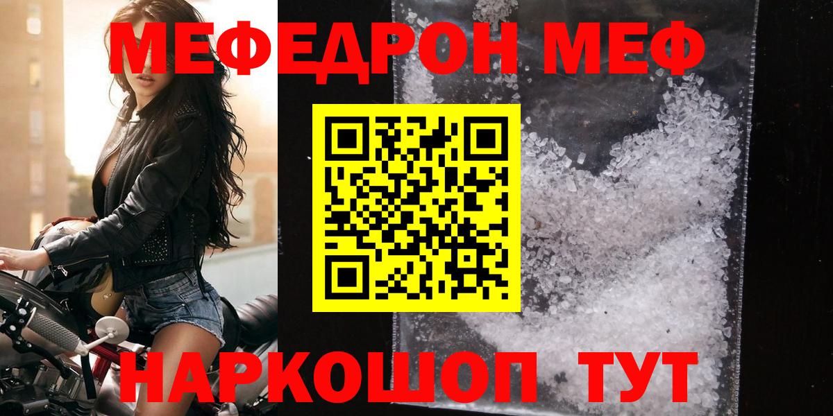 Меф мяу мяу  купить   МЯУ-МЯУ  Вход с VPN  Луховицы  Мефедрон 4 MMC 