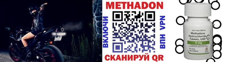 МЕТАДОН methadone  omg ссылки  Луховицы 