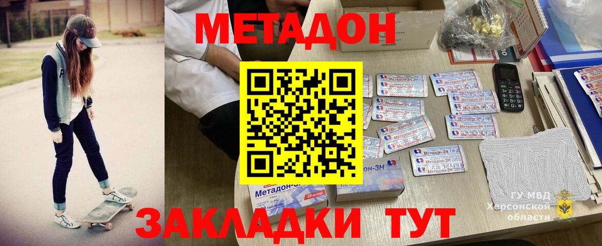 Метадон VHQ Луховицы