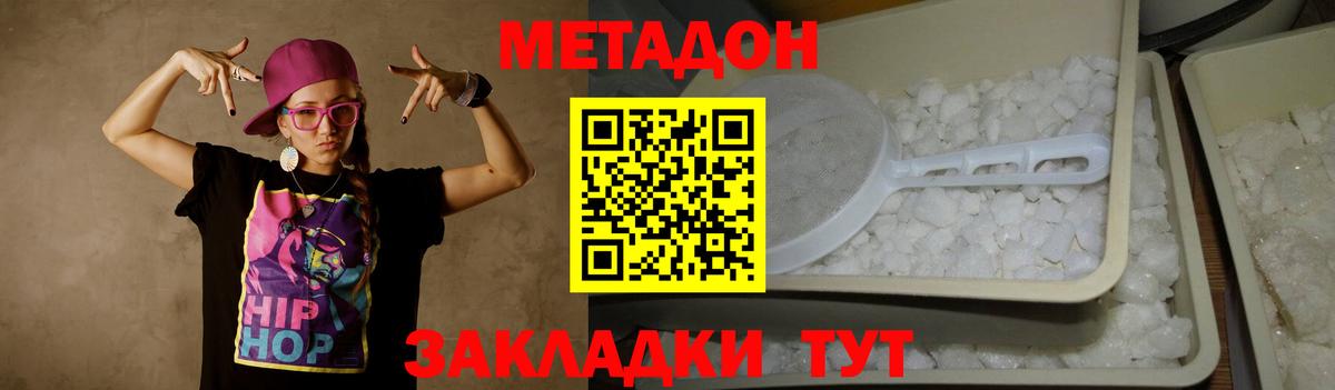 ссылка на мегу рабочий сайт  МЕТАДОН methadone  Вход с VPN  Метадон мёд  Луховицы 