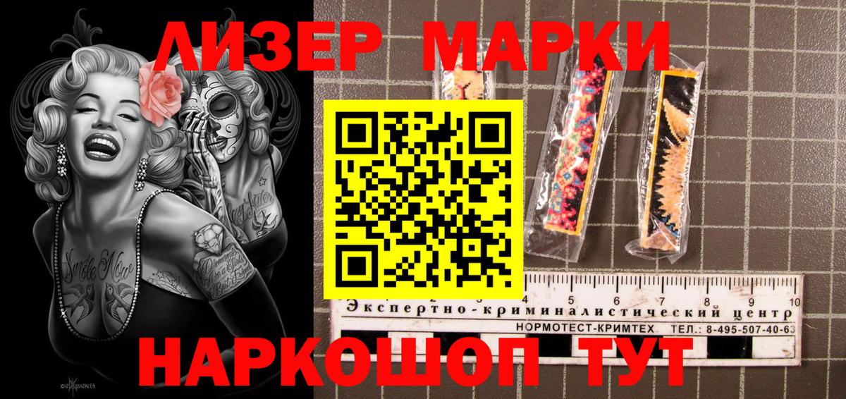 Марки N-bome 1,8мг Луховицы