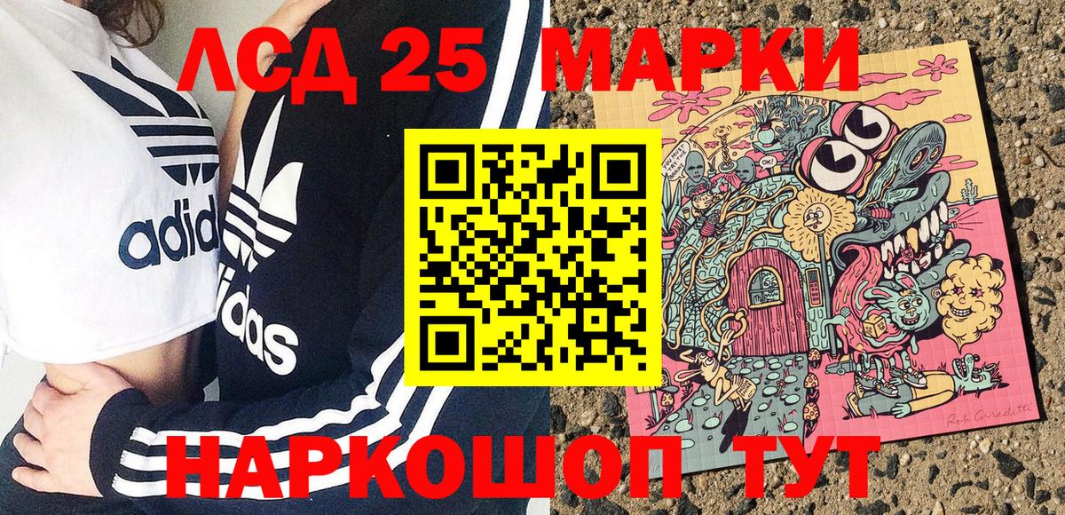 Марки 25I-NBOMe 1,5мг  Марки N-bome  Луховицы  Вход с VPN  Марки 25I-NBOMe 1,5мг 