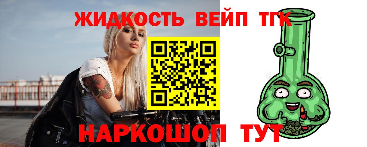 Дистиллят ТГК Wax  мега   Вход с VPN  Луховицы  Дистиллят ТГК жижа  магазин продажи  